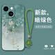 潮雅圖 諸事皆順錦鯉適用蘋果13手機(jī)殼iphone13promax復(fù)古新款時(shí)尚女硅膠全包防摔軟殼超薄蛇年保護(hù)套 暗夜綠-諸事皆順錦鯉E綠【配手鏈】 蘋果13