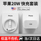 KOOLIFE蘋果充電器充電頭快充套裝20W手機充電線type-c數(shù)據(jù)線iPhone14ProMax/14/13/12/11電源插適配器原 裝套pd20w快充頭+閃充線1米 ·品丨蘋果適用