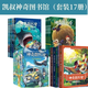 【官方直營(yíng)】神奇圖書館系列（套裝16冊(cè)）：第一季升級(jí)版（全4冊(cè)）+天空歷險(xiǎn)記（3本，缺第一冊(cè)）+昆蟲特戰(zhàn)隊(duì)+海洋X計(jì)劃 凱叔 凱叔講故事 帶你跨越人體、恐龍、動(dòng)物、宇宙知識(shí) 兒童百科 果麥圖書