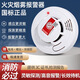 ANSHUN煙霧感應(yīng)報(bào)警器家用賓館無(wú)線煙感器消防器材獨(dú)立式探測(cè)火災(zāi)3C認(rèn)證 煙感報(bào)警器【消防驗(yàn)收待機(jī)3年】