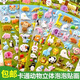ONEVAN兒童卡通貼畫3D立體泡泡貼數(shù)字字母小動(dòng)物幼兒園女孩公主獎(jiǎng)勵(lì)貼紙 動(dòng)物泡泡貼5張(隨機(jī)多款圖案)