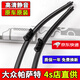 壹玖時(shí)光 大眾新帕薩特雨刮器原裝19原廠(chǎng)2021片23-24款新能源帕薩特雨刷器 全新帕薩特/19-20-21-22-23-24款 專(zhuān)車(chē)專(zhuān)用