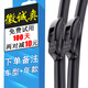 赫沙億【一對裝】汽車(chē)前窗前擋風(fēng)玻璃無(wú)骨雨刮器原裝膠條雨刷適用于 適用于99%車(chē)型 （備注車(chē)型和年款）