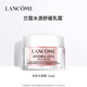 【9成新】蘭蔻水源舒緩乳霜 15ml  