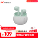 魅族（MEIZU）PANDAER Air 真無線藍(lán)牙耳機(jī) 極空青色 ENC通話降噪 適用蘋果華為小米等手機(jī) 送男女友學(xué)生 可送禮