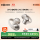 韶音（SHOKZ）OpenDots ONE動(dòng)鈦圈開(kāi)放式藍牙耳機耳夾式無(wú)線(xiàn)耳機藍牙跑步運動(dòng)耳機E310 星際白
