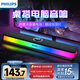 飛利浦（PHILIPS）SPA6109 藍(lán)牙音箱 電腦音響 游戲電競(jìng) 家用桌面臺(tái)式筆記本 RGB氛圍燈 隱藏式降噪麥克風(fēng)