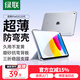 綠聯(lián)適用iPad11/10保護殼2025款11英寸A16芯片iPad11保護套磨砂蘋(píng)果平板支架輕薄防彎白灰色