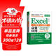 EXCEL在人力資源與行政管理中的高效應用