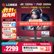 LG27G810A 27英寸 4K180Hz雙模1K360高刷  游戲電競顯示器PS5 滿(mǎn)血HDMI2.1 電腦顯示屏 硬件低藍光 4K180Hz 雙模27G810A【95U升級版】