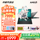 華碩天選6 高性能AI處理器 RTX50系獨顯 16英寸電競游戲本 筆記本電腦 銳龍7 H260/RTX5050/日蝕灰 16G內(nèi)存/1T高速固態(tài)硬盤【原廠標(biāo)配】 高色域電競屏