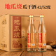 八盾地瓜燒瓜干粗糧酒 42/52度白酒紅薯配制酒送長(zhǎng)輩500mL/瓶 42%vol 500mL 12瓶