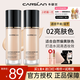 卡姿蘭（Carslan）粉底液遮瑕控油bb霜防水防汗不脫妝不卡粉持妝小奶貓生日禮物送女 干皮02亮膚色(適合自然膚色)