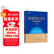 投資改變人生：那些滾雪球的人（第三輯）雪球投資經(jīng)典系列