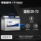 瓦爾塔（VARTA）汽車(chē)電瓶蓄電池全型號全國市區上門(mén)安裝以舊換新 72-20-凱迪拉克SRX/XTS賽威/大眾高爾夫