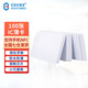 高優(yōu)（COUNS）門禁卡IC白卡手機(jī)NFC卡ID厚卡考勤卡電梯控卡小區(qū)物業(yè)電子門卡 【 IC薄卡/NFC】100張