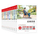 當代名家名作精選10冊經(jīng)典常談朱自清著(zhù)作+給青年的十二封信+駱駝祥子+呼蘭河傳+白洋淀紀事+艾青詩(shī)精選+城南舊事+林家鋪子+狂人日記等七八九年級語(yǔ)文閱讀推薦叢書(shū)