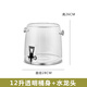 果汁鼎透明商用咖啡鼎不銹鋼果汁桶電熱保溫豆漿牛奶桶自助飲料機 12升PC可視桶身（帶水龍頭）
