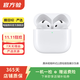蘋(píng)果 Apple AirPods/Pro 2代/3代/Max系列 無(wú)線(xiàn)藍牙耳機 二手蘋(píng)果耳機 AirPods 4 (主動(dòng)降噪) 具體規格可參考質(zhì)檢報告