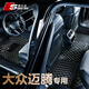 斯克帝 適用于大眾邁騰腳墊全包圍2012-2016款豪華型尊貴型B7汽車(chē)專(zhuān)用