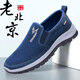 柯奇諾（KQINOKQN）男鞋老北京布鞋男夏季透氣網(wǎng)鞋運(yùn)動(dòng)鞋男休閑爸爸鞋老人健步帆布鞋 藍(lán)色X888 43
