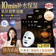 EEC魚(yú)子醬精華補水面膜官方旗艦店女膠原蛋白灌注清潔面膜凈化毛孔 到手35片裝【30+5片禮品】魚(yú)子醬美肌面膜