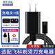 玄艾佳適配飛科充電器電源線充電線A12刮胡刀適配器FS339/372/373/375/376/377通用 飛科充電器USB線加5V快充頭