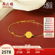 周六福5G足金黃金手鏈福字福牌女生日禮物計價(jià)A0710289約2.32g16+3cm