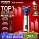 飛利浦（PHILIPS）剃須刀電動(dòng)2025年新品 3系旋風(fēng)PRO男士刮胡須刀 實(shí)用生日禮物送男友老公送父親 【6D浮動(dòng)刀頭丨靈活貼面】銀色