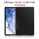 遼科適用三星 Tab S8+/S7+ 保護(hù)套12.4英寸平板保護(hù)殼新款輕薄磨砂簡(jiǎn)約外殼全包邊黑色硅膠防摔軟殼 磨砂黑【防摔硅膠殼】 三星 Tab S8+/S7+【12.4英寸】