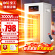 寶工電器工業(yè)暖風(fēng)機電暖風(fēng)電熱取暖器大面積大功率熱風(fēng)機全屋速熱商用辦公室車(chē)間取暖神器全屋升溫加熱器 3000W家用電適用30㎡【高熱款】