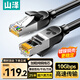 山澤超六類(lèi)萬(wàn)兆純銅網(wǎng)線(xiàn) 25米 CAT6A類(lèi)成品線(xiàn) 家用電腦網(wǎng)絡(luò )寬帶工程跳線(xiàn)兼容千兆8芯2.5g連接線(xiàn)GD6A250