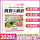 2025現貨最新版包天仁英語(yǔ)奧林匹克高一高二高三競賽教材+真題解析 高中一二三年級全國NEPCS英語(yǔ)能力模擬試題含2024中學(xué)生英語(yǔ)考試輔導報 【高二年級】真題