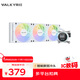 瓦爾基里（VALKYRIE）GLA360 WHITE VK 一體式CPU水冷散熱器 智能數顯冷頭 多平臺扣具 支持AM5 LGA1700 ARGB光效 