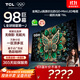 TCL電視 98T6L 98英寸 QD-Mini LED 萬(wàn)象分區 量子點(diǎn) 絢彩XDR DeepSeek AI 98/100英寸電視 國家補貼