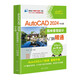 AutoCAD 2024中文版園林景觀(guān)設計從入門(mén)到精通