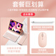 B.O.W ipad保護套鍵盤(pán)一體式帶觸控筆適用蘋(píng)果平板可旋轉無(wú)線(xiàn)藍牙鼠標套裝女生高顏值可橫可豎靜音款 淡雅粉【粉藍牙鍵盤(pán)+充電鼠標+防誤觸筆】 橫屏模式 iPad 2017/2018 (9.7英寸)