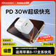 倍思小方塊 30W蘋(píng)果17充電器iPhone17/16/15ProMax快充頭PD20/27W手機iPad平板Type-C插頭 皓月白