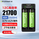 德力普（Delipow）21700鋰電池 3.7V充電電池4000mAh大容量12C高倍率放電配2槽智能轉燈充電器套裝