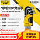 史丹利（STANLEY）9件套家用公制球頭內六角扳手1.5-10mm組合套裝螺絲刀STMT94162