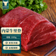 往來白丁 內(nèi)蒙古牛里脊肉2斤凈重 新鮮黃牛肉柳菲力寶寶燒烤火鍋食材 生鮮