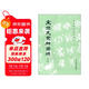 宋拓天發(fā)神讖碑（修訂版）/歷代碑帖法書(shū)選