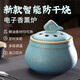 軒椽閣（xuanchuange）陶瓷電子熏香爐家用室內(nèi)檀香沉香木香道插電定時(shí)調(diào)溫熏香爐香薰?fàn)t 祥云香境電子熏香爐(藍(lán))