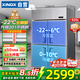 星星冰箱四開門商用冰柜大容量冷藏冷凍兩用立式冷柜 廚房不銹鋼保鮮柜飯店食堂酒店雪柜 KCD-1271GT4