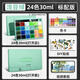 HIMI米婭30ml/24色果凍顏料套裝 美術(shù)生專(zhuān)用學(xué)生用兒童小盒便捷全套盒裝水粉顏料色彩米亞工具箱 淺豆綠（顏料+顏料盒） 30ml24色（套裝）