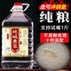 瀘龍【純糧泡酒】瀘州52度純糧食白酒散裝高粱酒桶裝白酒濃香型原漿5L 52度 5L 1桶 【五年純釀原漿酒】