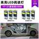 斐鑒車適用17-21年款標(biāo)致5008車內(nèi)頂燈燈泡19室內(nèi)照明內(nèi)飾改裝LED閱讀燈 17-21款標(biāo)致5008 閱讀燈（6個(gè)燈泡）白光