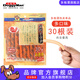 多格漫火腿腸狗零食30根大包裝 犬用寵物訓練獎勵 雞肉30根新包裝