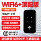 朵揚隨身wifi移動(dòng)wifi三網(wǎng)通用無(wú)線(xiàn)wi-fi6免插卡無(wú)限制便攜式4G高速網(wǎng)絡(luò )全國通用流量2025款 【至尊版 WiFi6Pro】*3000毫安長(cháng)續航