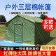 均璞帳篷工地施工臨時(shí)帳篷戶外工程帳篷冬季加厚保暖防雨住人棉帳篷 鍍鋅圓管加厚防水牛津3*4